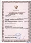 Официальный сайт Дэнас kupit-denas.ru ДЭНАС-Комплекс в Приморско-ахтарске купить
