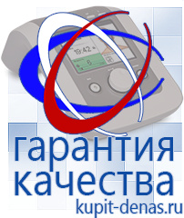 Официальный сайт Дэнас kupit-denas.ru Косметика и бад в Приморско-ахтарске