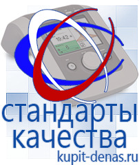 Официальный сайт Дэнас kupit-denas.ru Аппараты Скэнар в Приморско-ахтарске