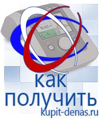 Официальный сайт Дэнас kupit-denas.ru Малавтилин в Приморско-ахтарске