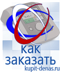 Официальный сайт Дэнас kupit-denas.ru Выносные электроды Скэнар в Приморско-ахтарске
